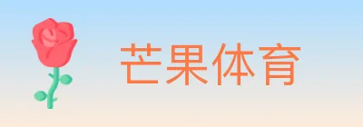 芒果体育 logo